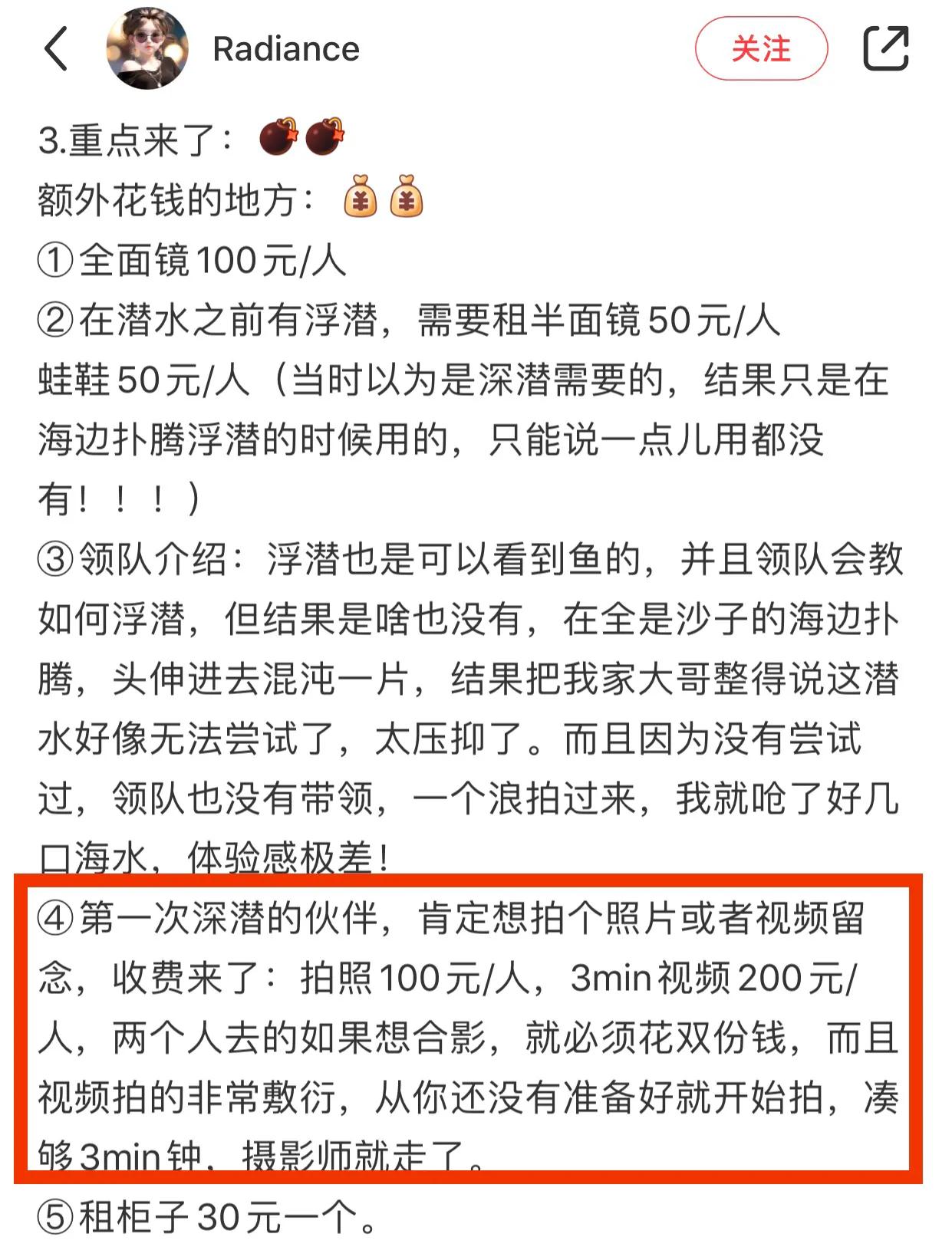 游客三亚潜水被强制拍照,三亚潜水游客遭强行推销求线索