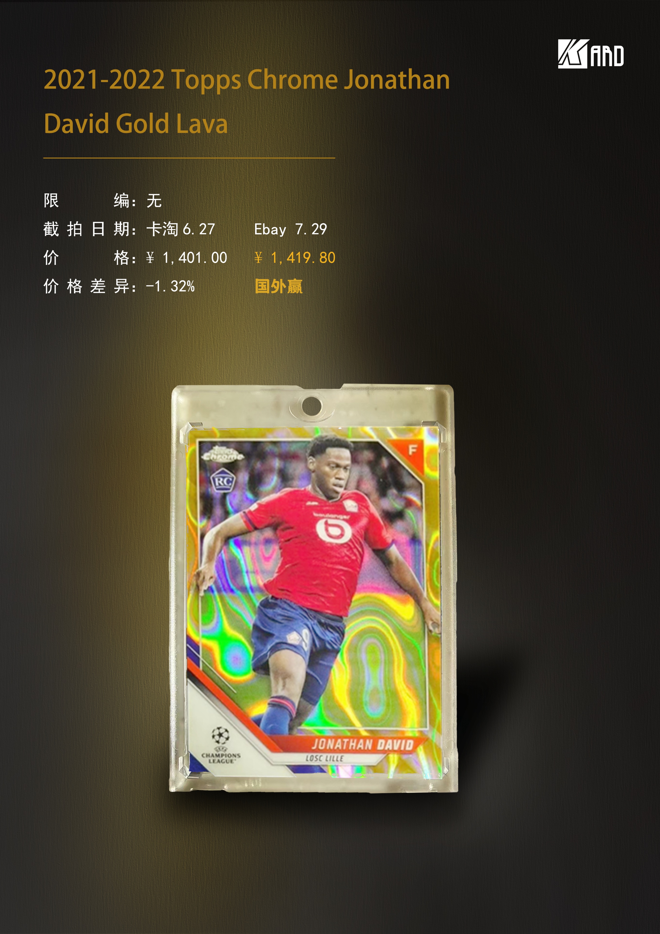 收藏卡的成本是不是很便宜,收藏卡二级市场价格