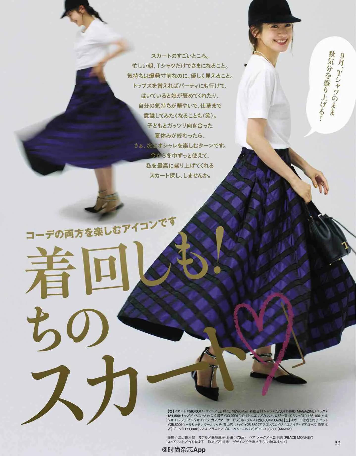 2022年日本时尚杂志,日本时尚杂志2023封面