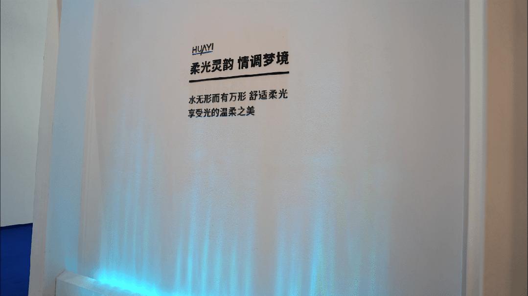 独家专访｜华艺照明钟志发：顺应时代潮流，深耕智能照明新赛道