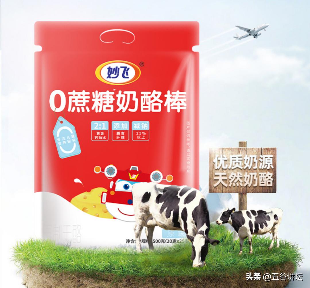 刘涛代言的妙飞奶酪棒营养指标差于竞品，使用多种添加剂