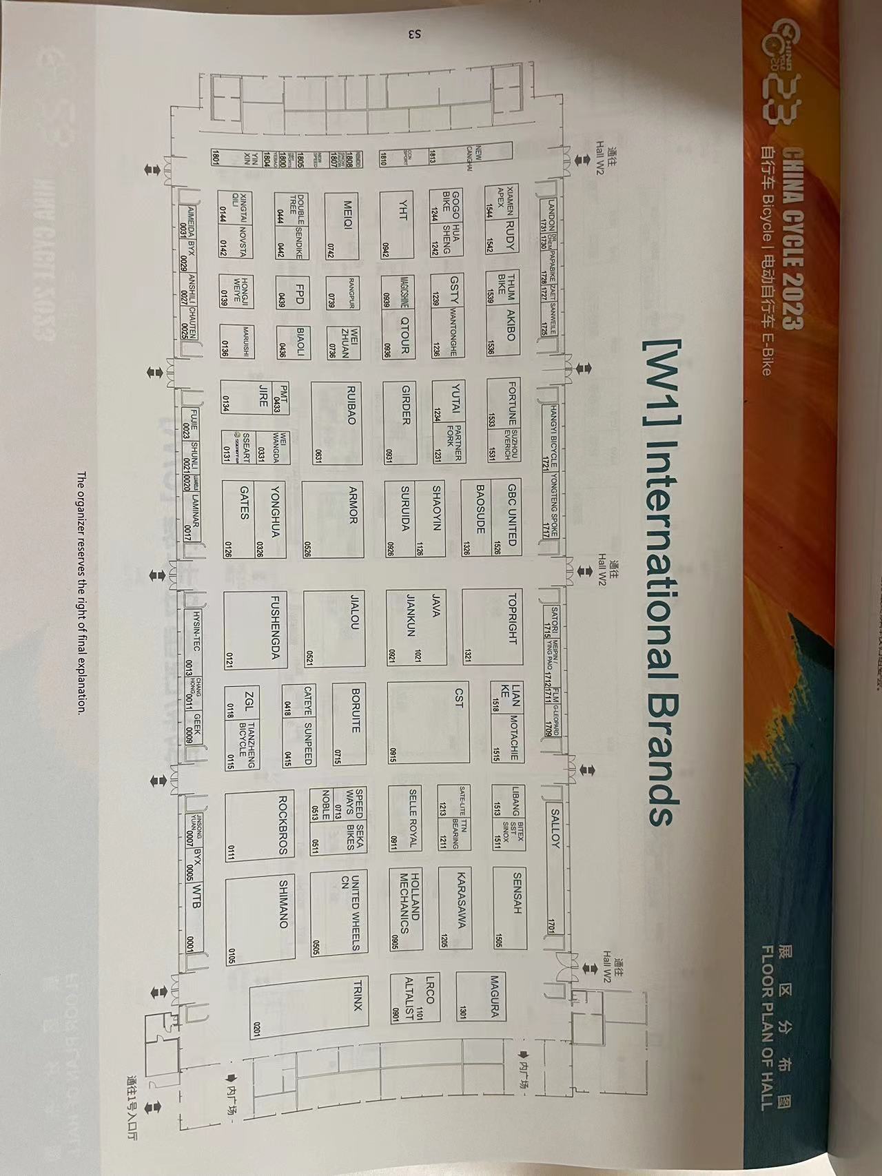 中国国际自行车展览会在上海开展,自行车展览会2022时间表