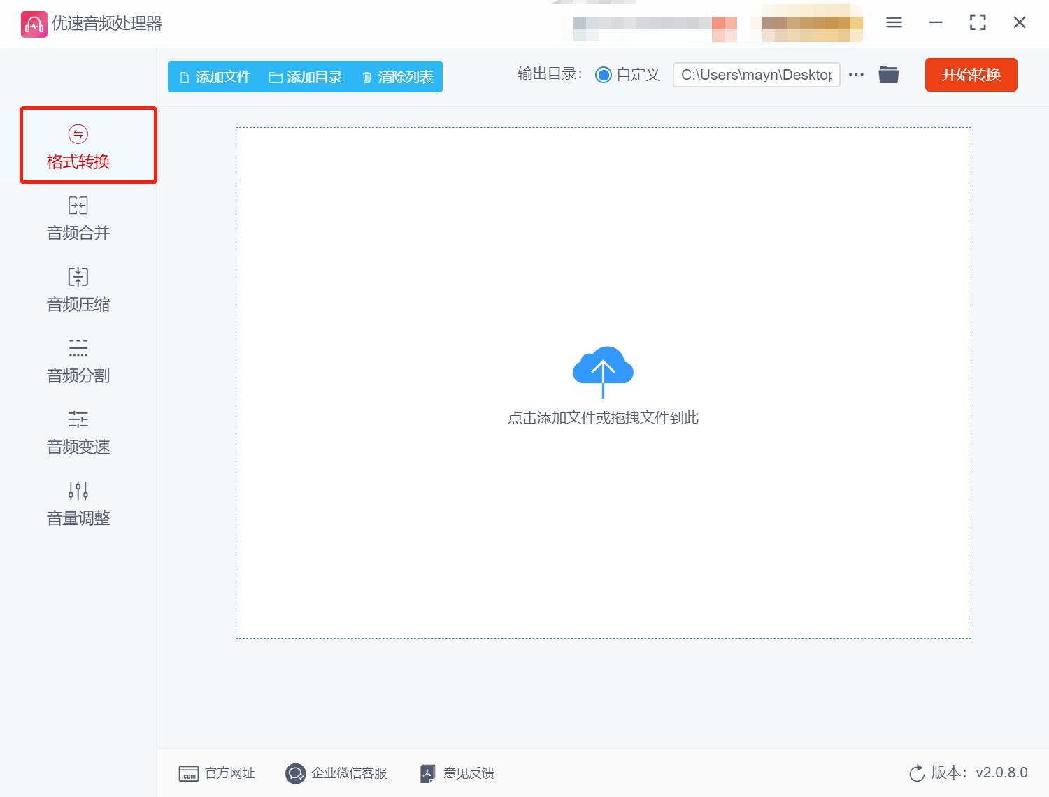 qq音乐flac格式如何转mp3,u盘里的flac格式如何转mp3