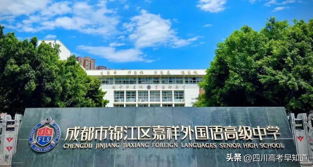 成都479高中,成都主城区479高中