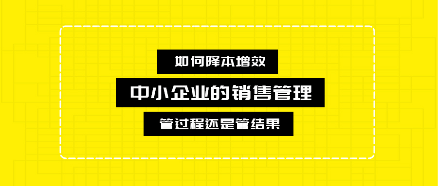 销售企业流程化与规范化管理手册,企业销售管理流程全步骤解决方案
