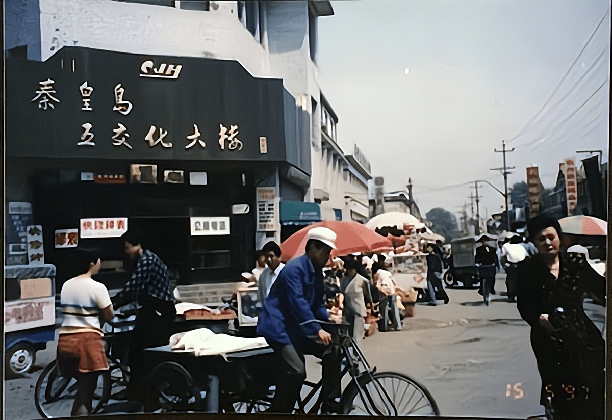 70年代河北秦皇岛老照片,秦皇岛60年代老照片