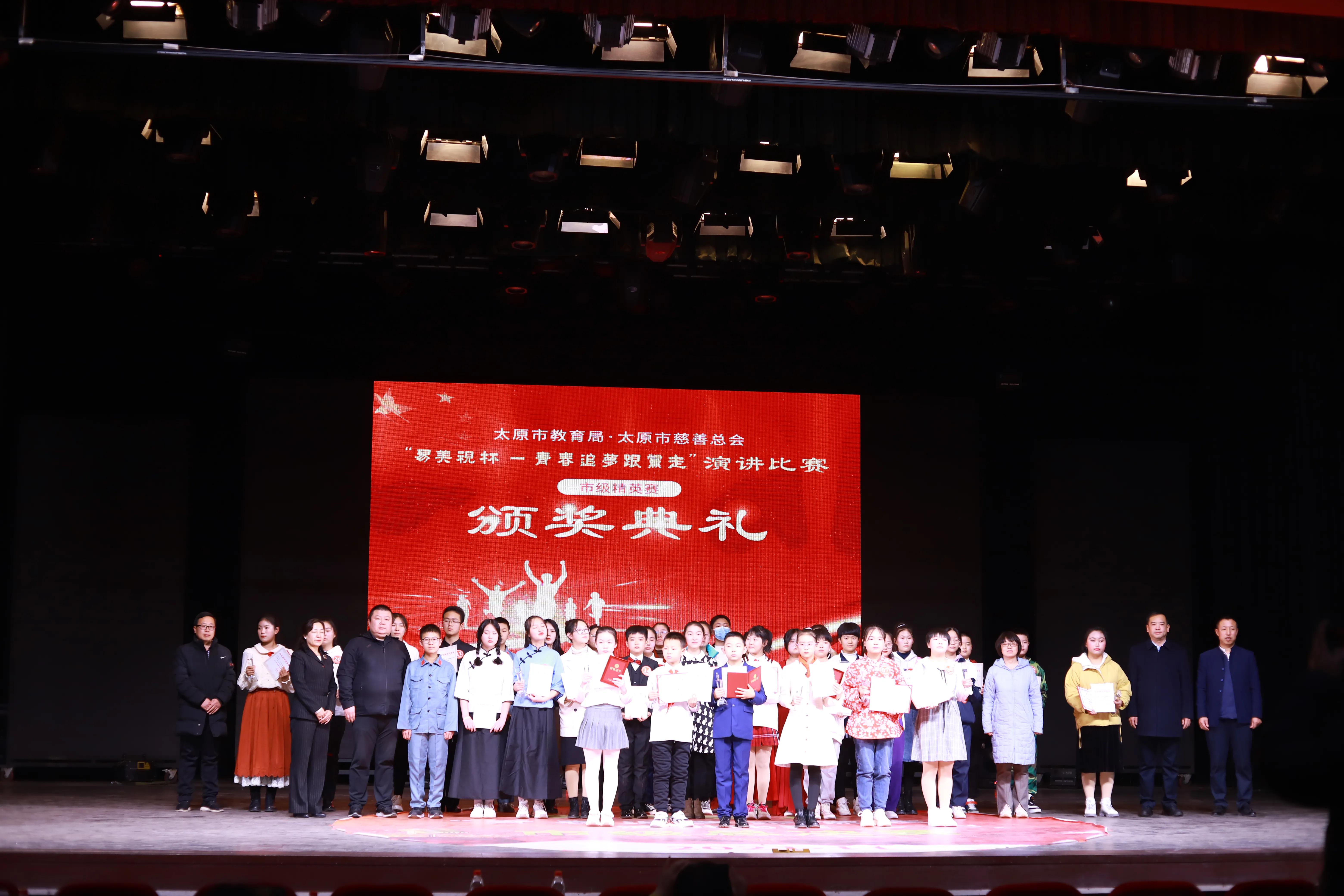 易美视太原视光中心,易美杯青春追梦跟党走