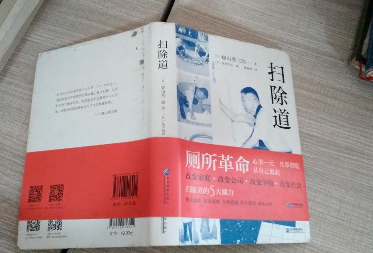 可敬！日本扫除道创始人，坚持清扫厕所55年，年收入1400亿日元