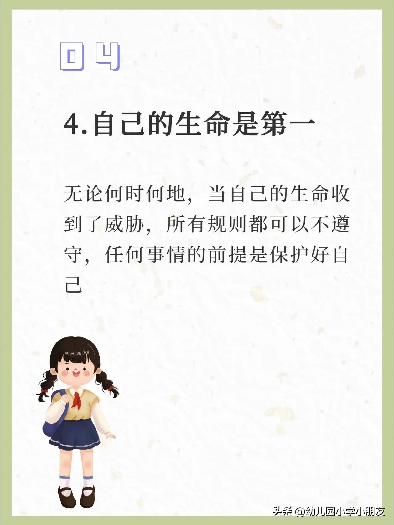 如何帮助青春期孩子树立正确三观,干净的人生给孩子树立正确的三观