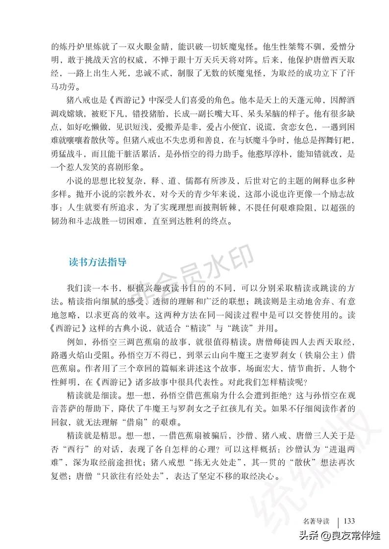 七年级语文课本电子完整版,七年级上册语文教材基础知识手册