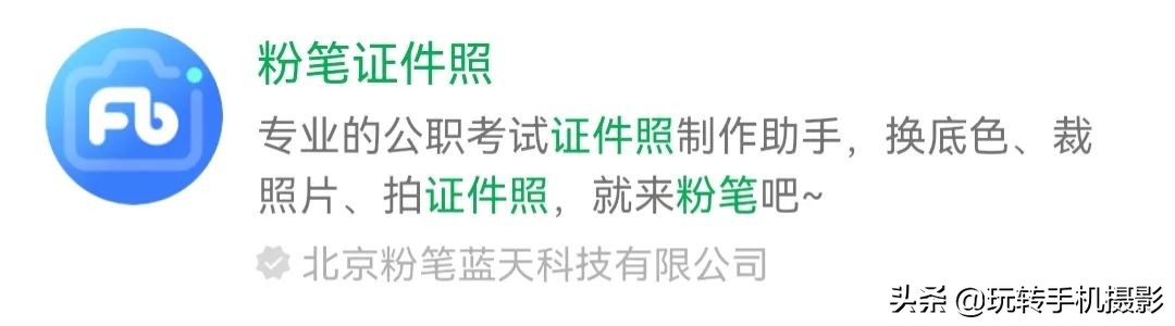 手机上美图秀秀如何换证件照底色,手机照片换底色最简单方法