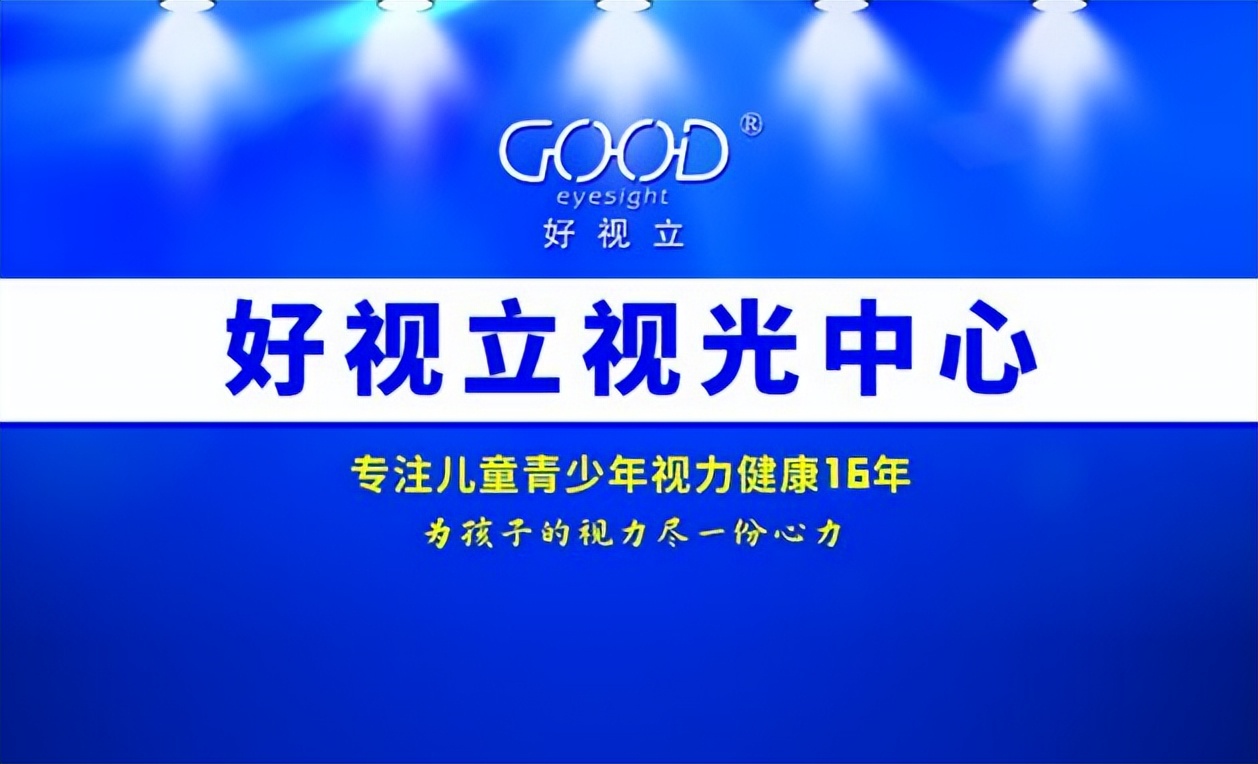 好视立眼镜第十一届会员活动,好视立上海眼镜展