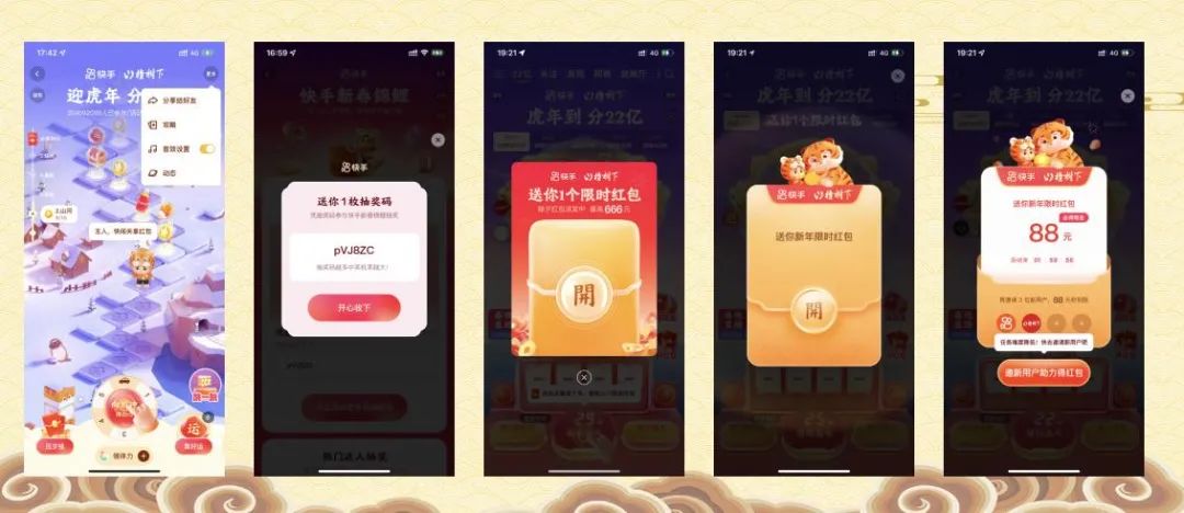 春节9大平台,百亿现金红包策略