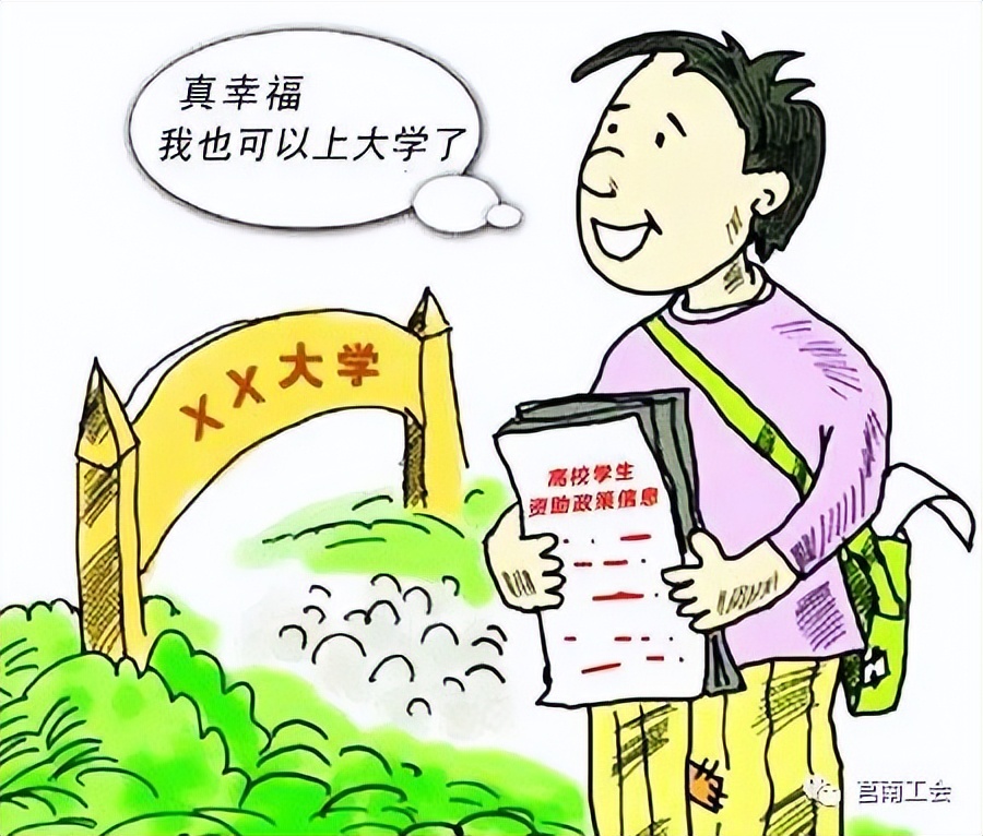 加入工会的十大好处图片,加入工会有什么好