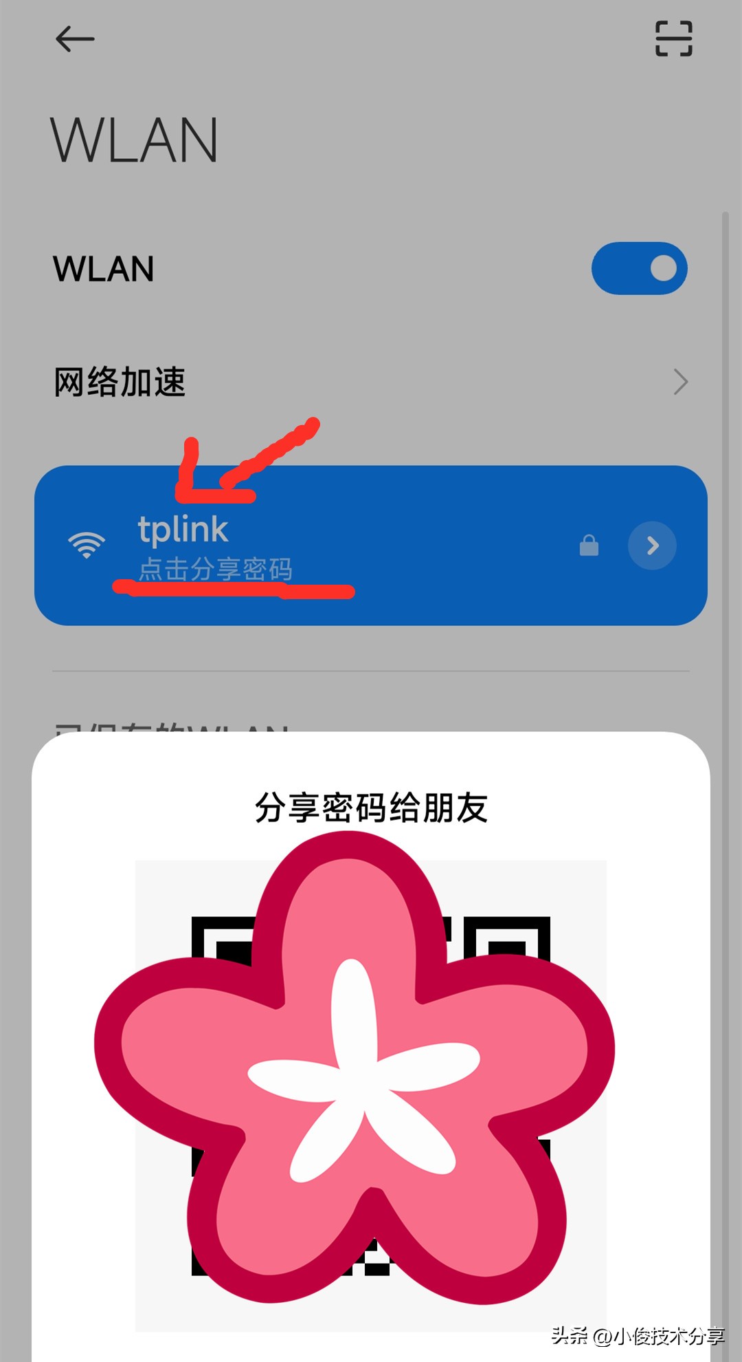 如何用微信查看自己家的wifi密码,如何用微信查看连接的wifi的密码