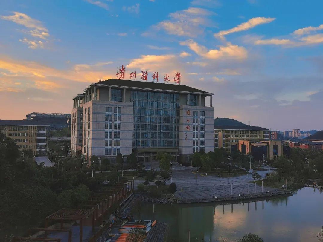 贵州遵义医科大学是一本还是二本,贵州医科大学和遵义医科大学谁强