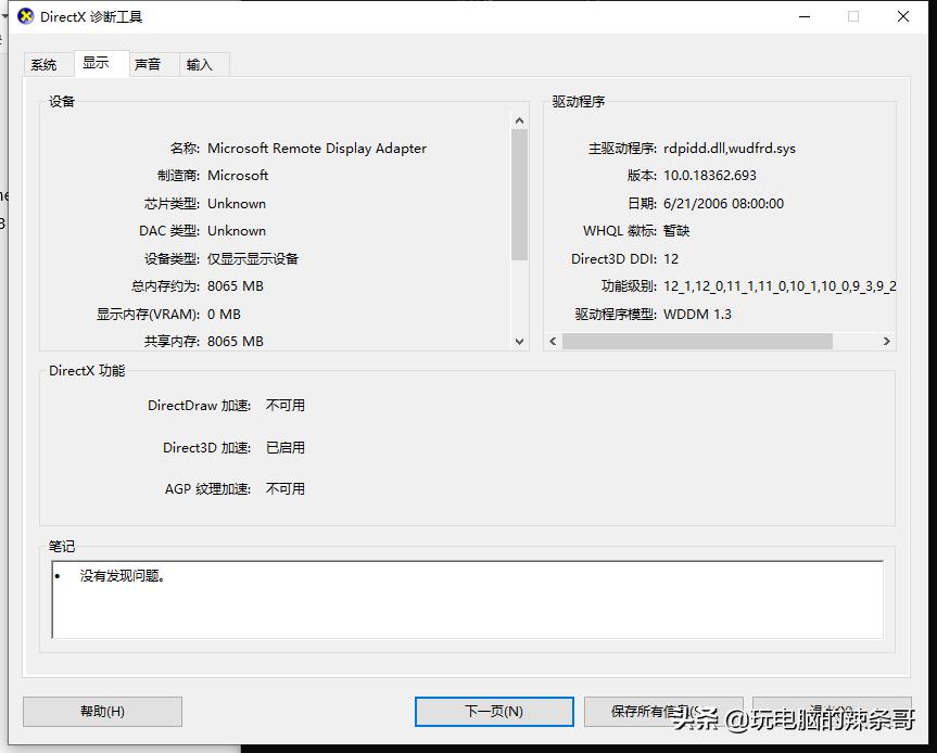 win10查看电脑配置cmd指令,win10系统怎么进入cmd模式
