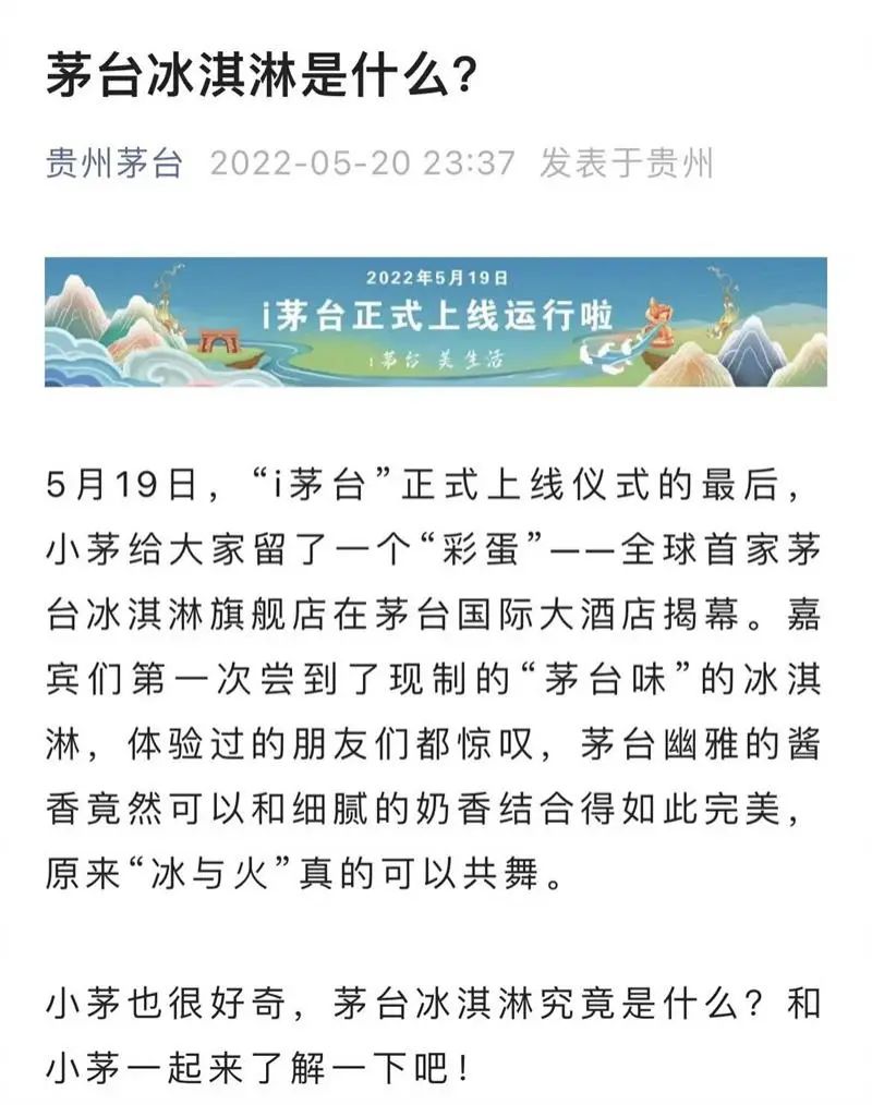 恒顺醋业冰激凌,恒顺醋业雪糕味道