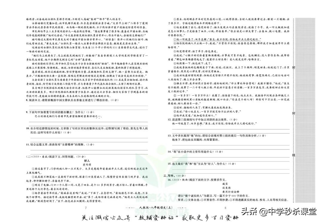 黄冈名师金题试卷怎么样,黄冈名师金题卷二年级下册
