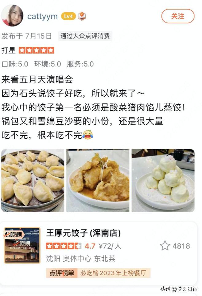 演唱会推动经济发展,演唱会推动当地经济发展