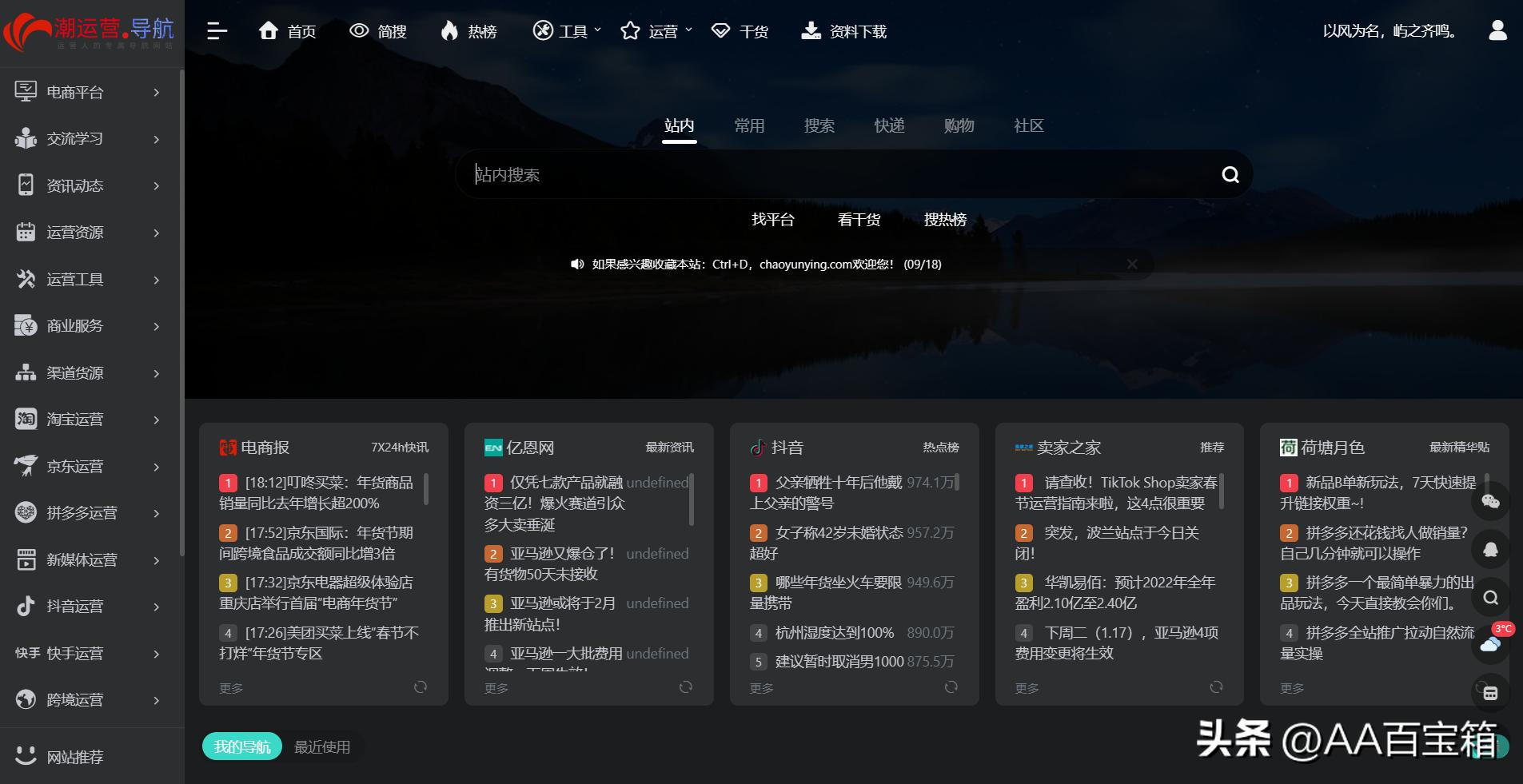 一款强大的资源搜索利器,快速搜索资源的网站