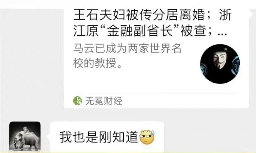 王石和田朴珺多久结婚的,王石和田朴珺离婚