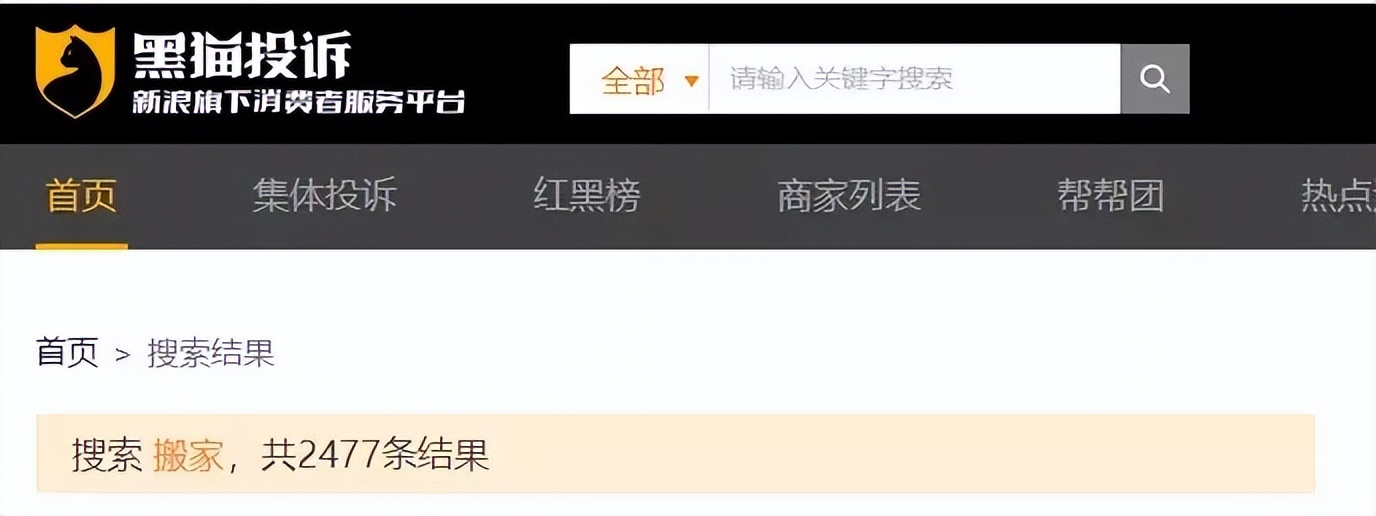 全国的搬家公司，有多少在持证抢劫？