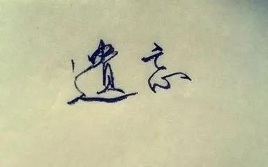 想他的时候该怎么办,很想他同时又很恨他怎么办