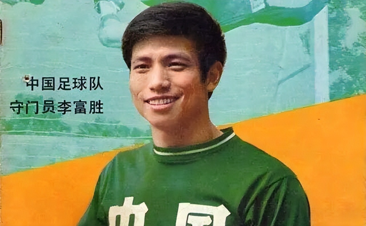 齐鲁雄师:盘点山东足球历史最佳11人,身材高大,头球优势明显