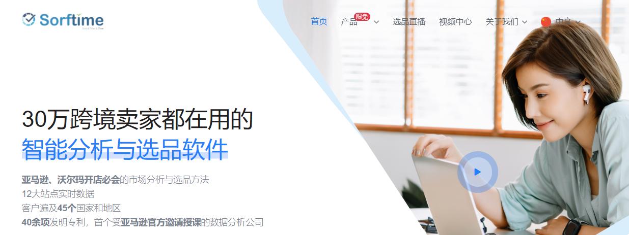 跨境电商选品工作过程,跨境电商选品价格空间