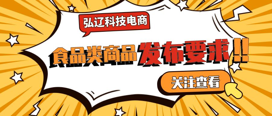 弘辽科技好评对淘宝新店的影响,弘辽科技淘宝联盟违规怎么去解决