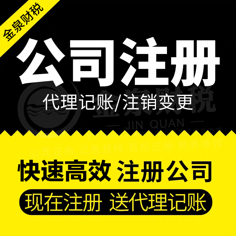公司注册地址选择注意事项,公司注册地址和经营地址要求