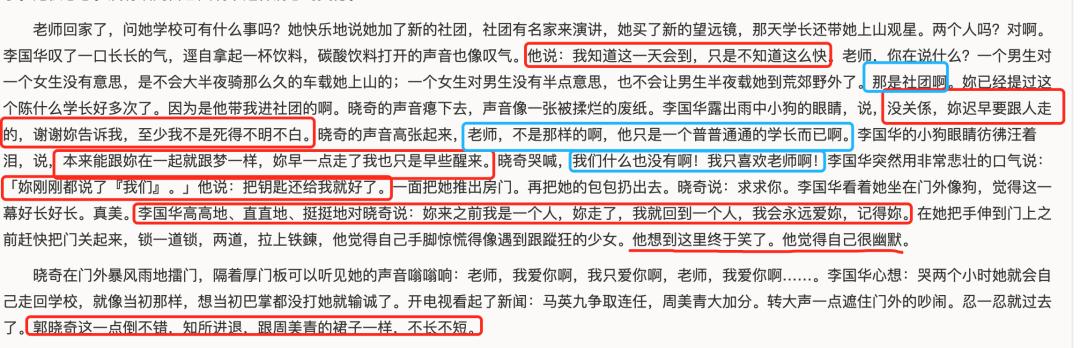 书评｜窝囊软弱就是房思琪式*暴强**发生的源头