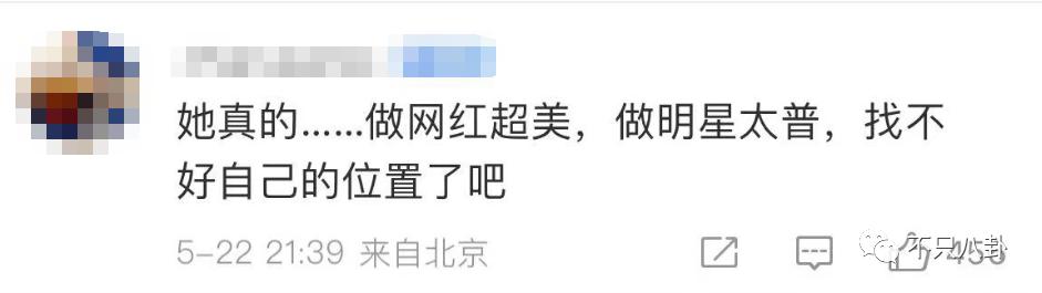 顶级网红逐梦娱乐圈，结果她被骂颜值太普通？
