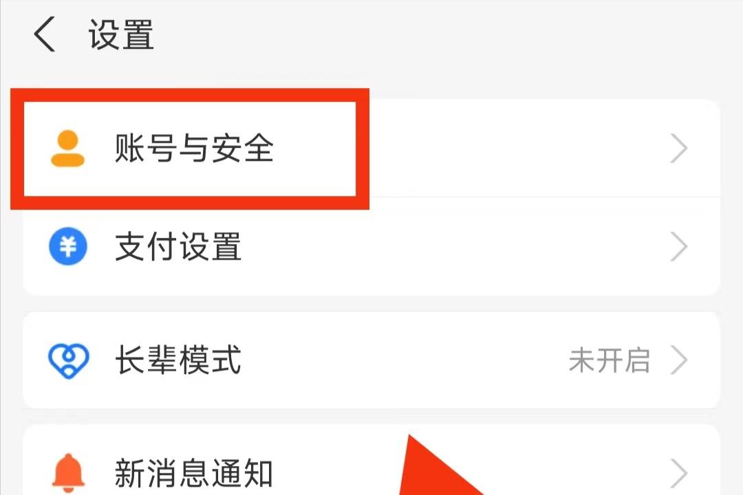 你真的知道自己有几个支付宝账号吗自己名下的支付宝账号怎样查看