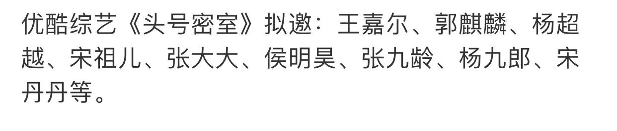 各平台推理类综艺扎堆，小盒子离开芒果后三档节目和老东家对打
