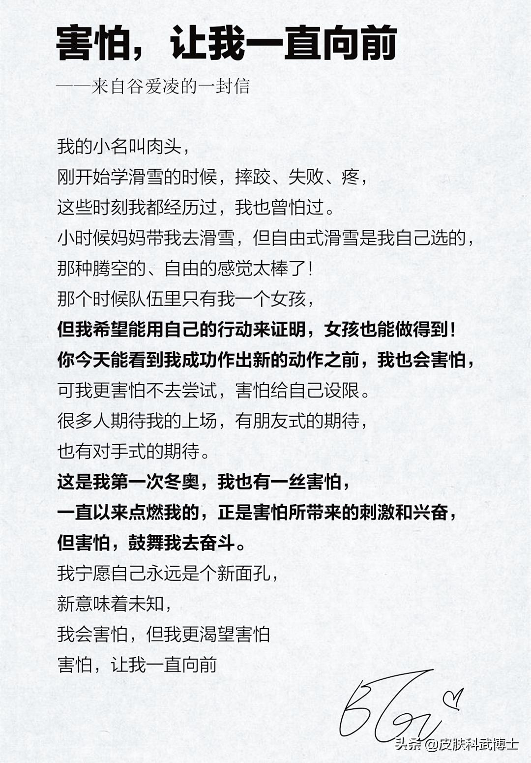 谷爱凌夺冠后答记者问,谷爱凌夺冠新闻点评
