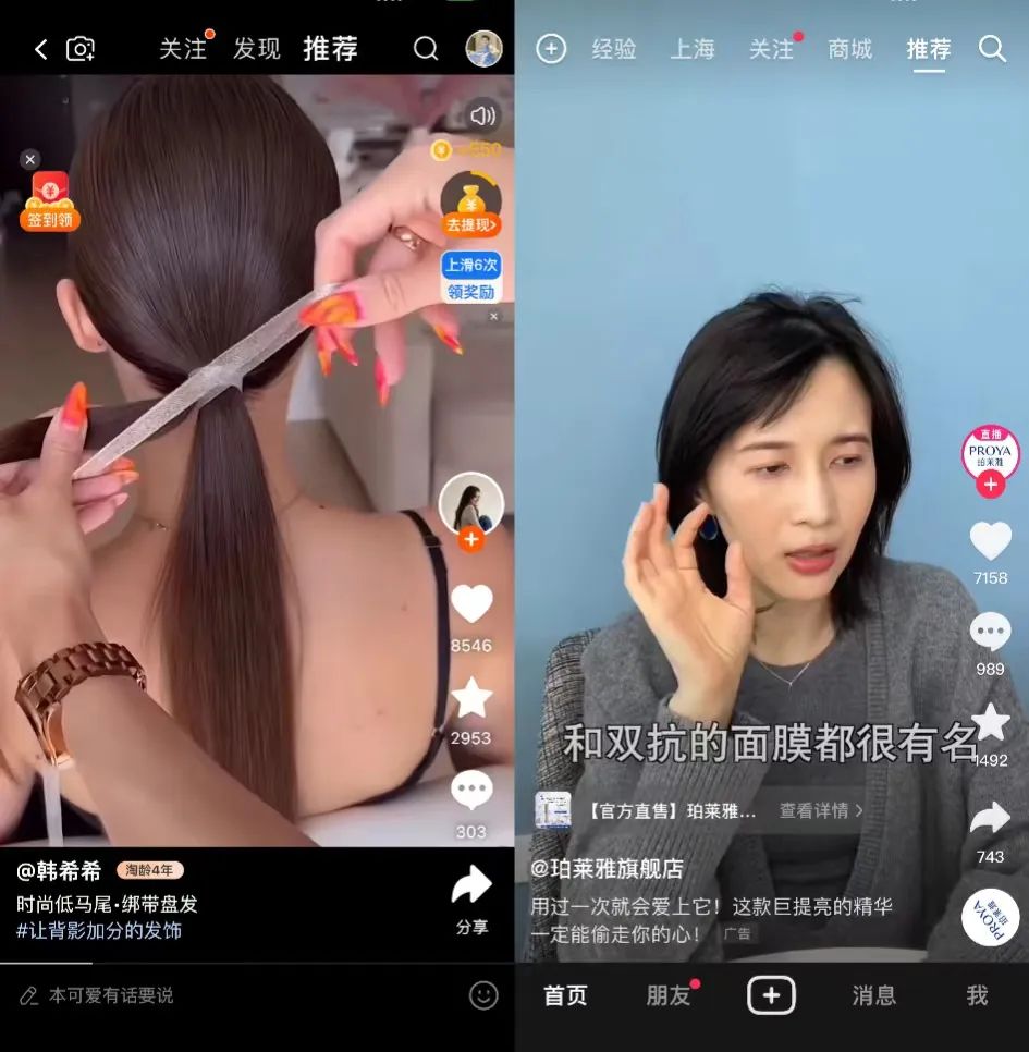 刷抖音为什么会突然进入淘宝,在淘宝刷抖音行得通吗