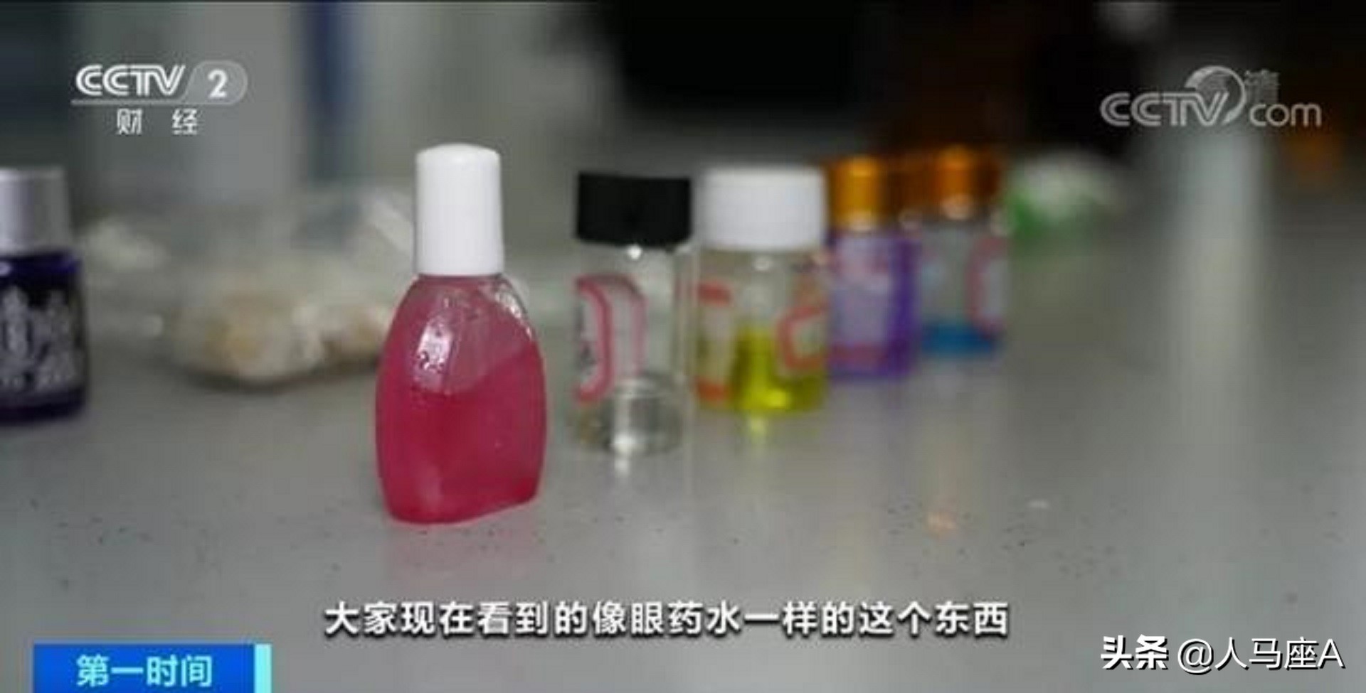 听话水有多可怕？51岁老汉用它祸害上百女性，无色无味如何防范？