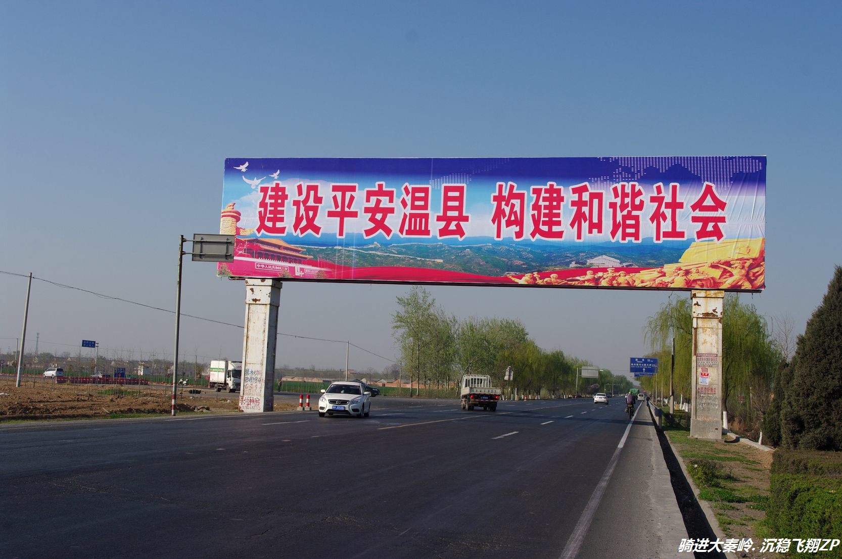 骑摩托洛阳出发秦岭,骑电动车从西安到洛阳