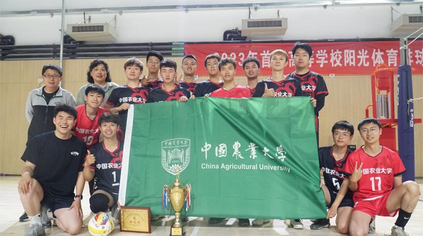 做强农健身先锋，展农大青春风采（多图预警）——我校体育健儿参加首都高校体育赛事纪实