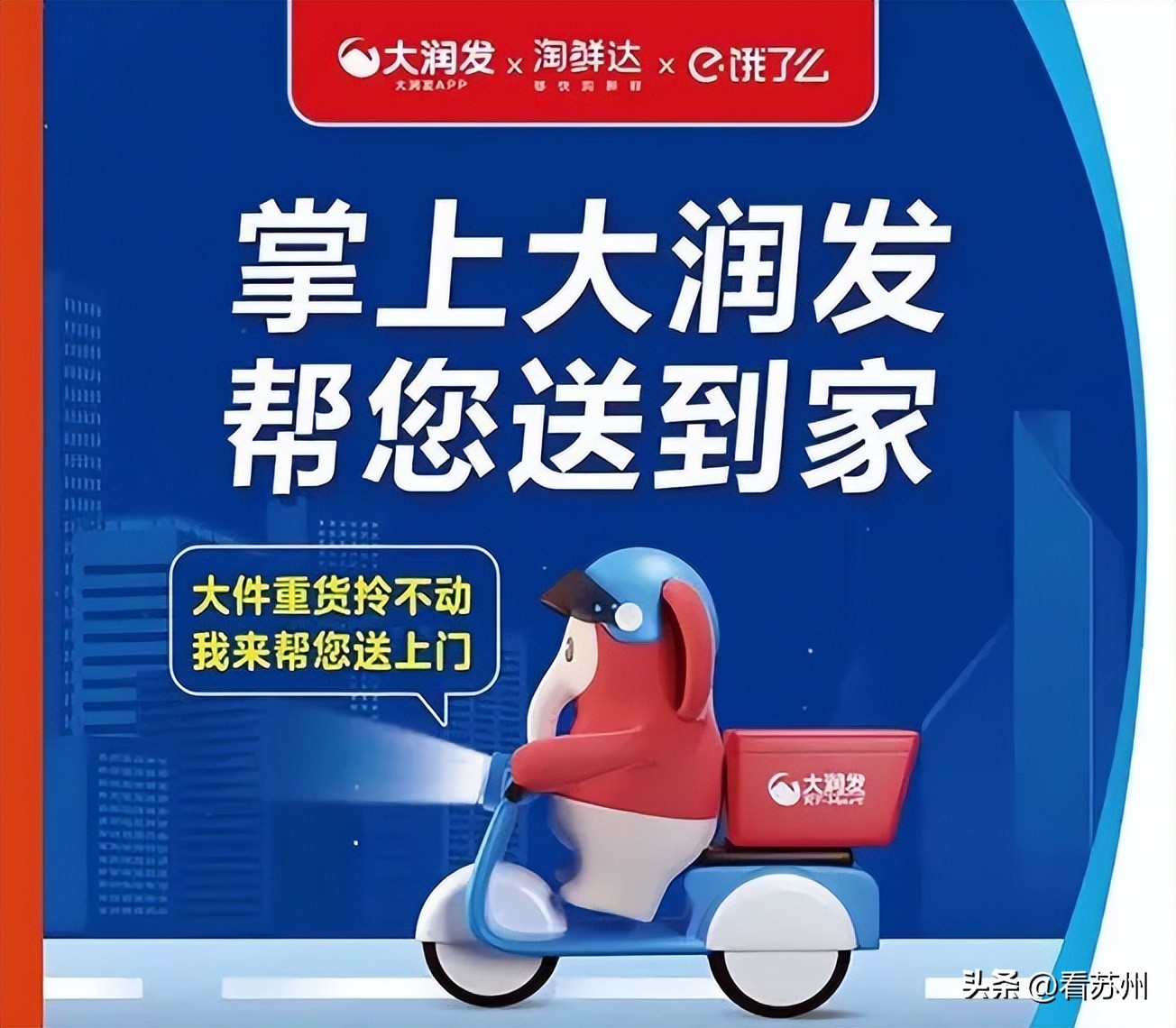 苏州主城区新零售,苏州线下门店新零售供应链