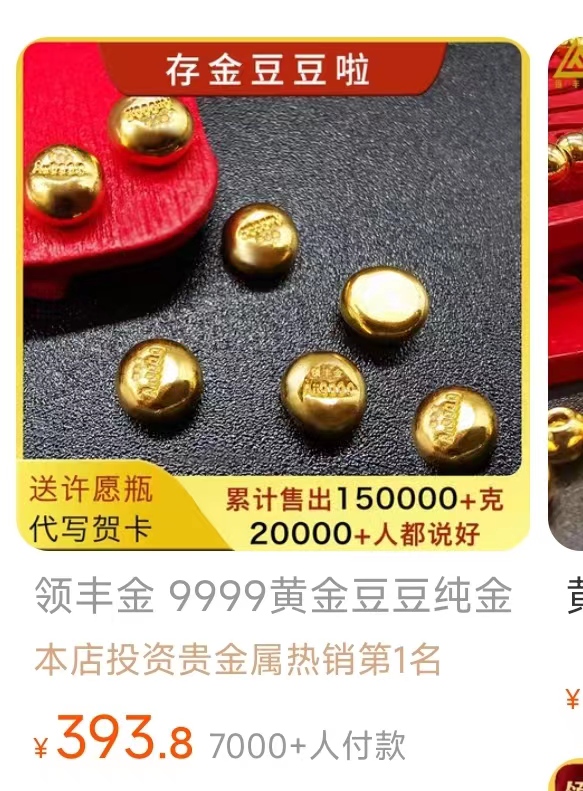 金豆豆理财产品怎么样,理财金豆豆