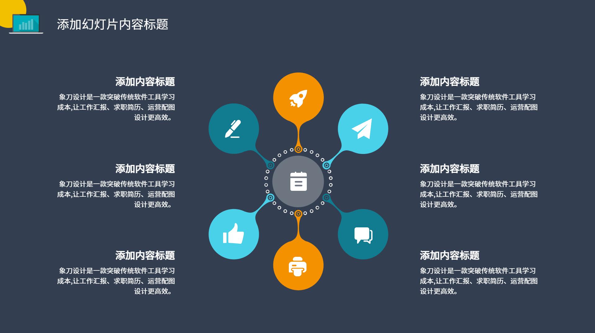 项目商业计划书ppt模板免费下载,彩色商业计划书ppt模板