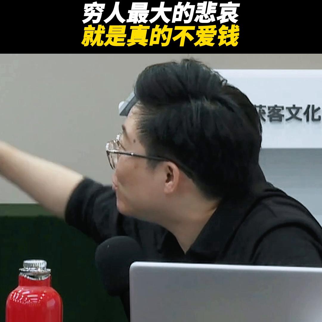 穷人最大的特征不喜欢钱,穷人最大的劣势是什么