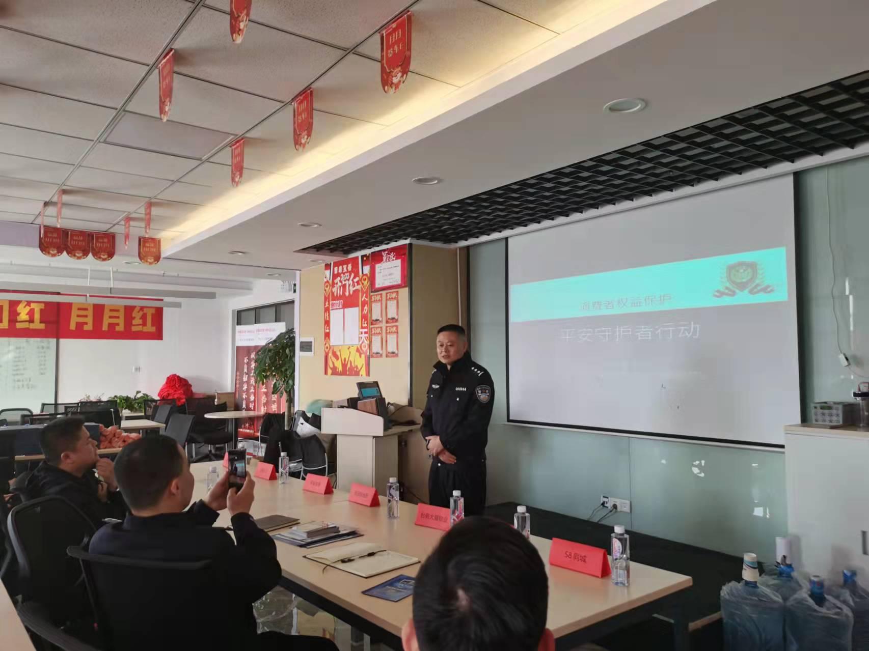 平安普惠平安守护者行动,平安普惠维护消费者权益