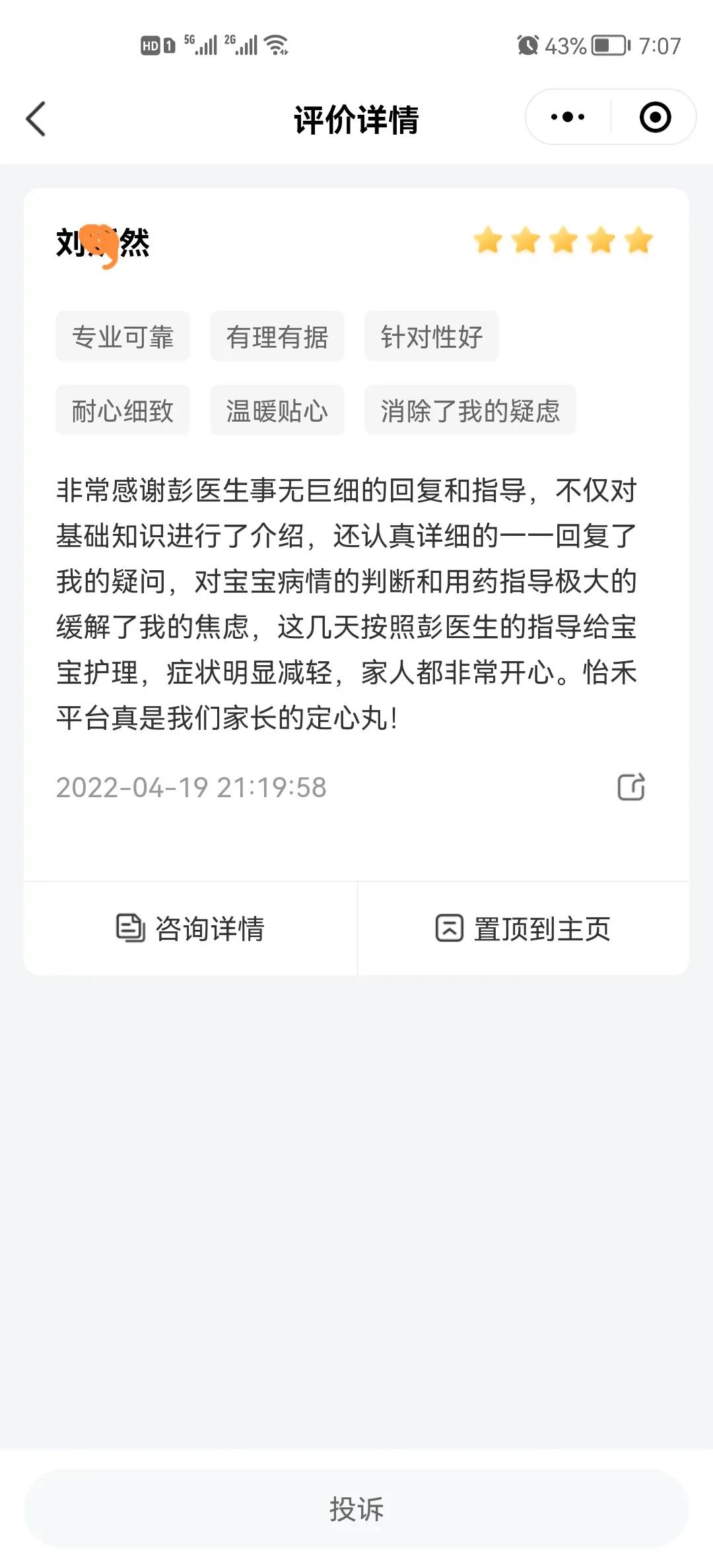 反复化脓中耳炎怎么治疗,急性中耳炎耳朵流脓怎么暂时解决