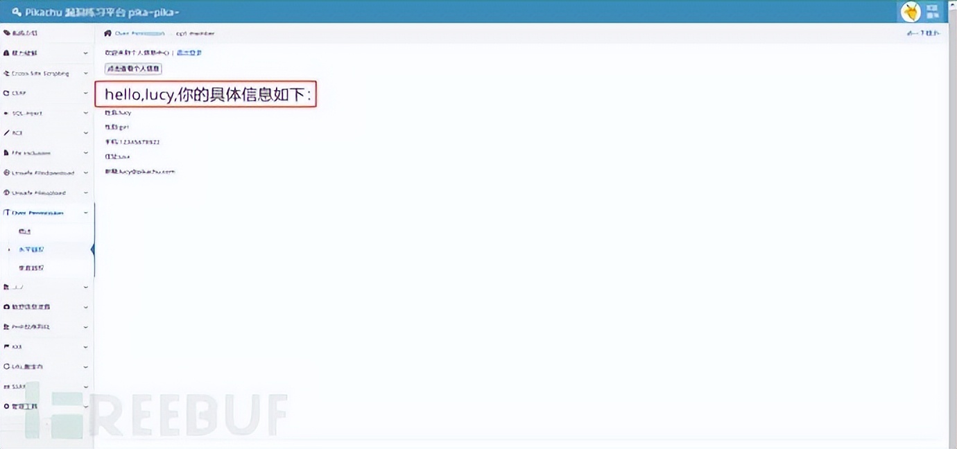 常见十大web应用安全漏洞,常见web漏洞与防御