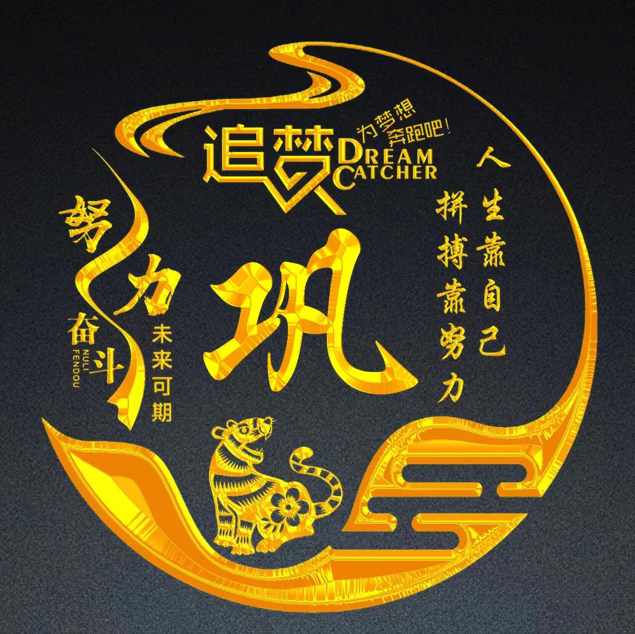 黄姓微信头像十二生肖图文,2023年十二生肖微信头像新版姓氏