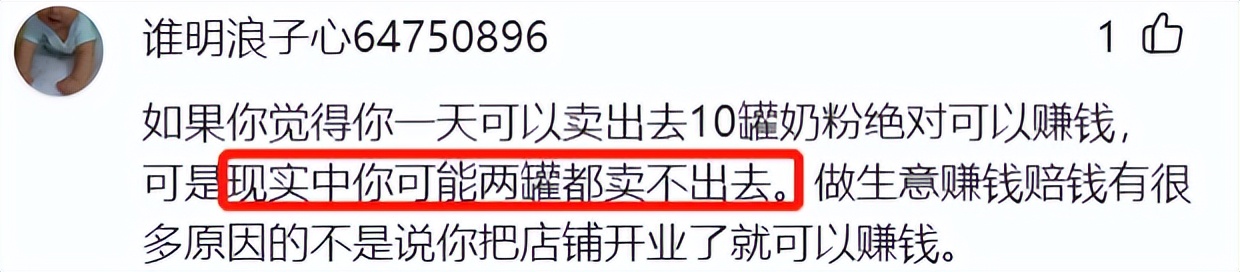 小白开实体店需要避的坑,小白开店容易爆单吗